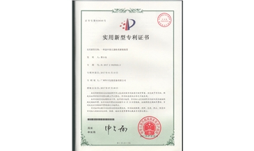 20170110 专利 一种盒中袋无菌称重灌装装置