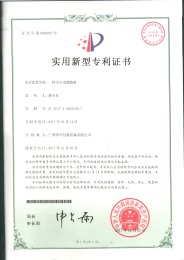 20170314一种全自动世界杯2022外围赛赛程