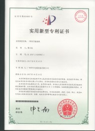 20170315专利一种真空2022卡塔尔世界杯欧预赛