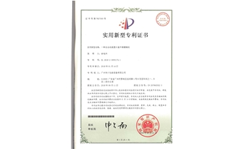 20180114专利  一种全自动流量计盒中袋世界杯2022外围赛赛程