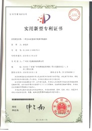 20180114专利  一种全自动直线式高真空2022卡塔尔世界杯欧预赛