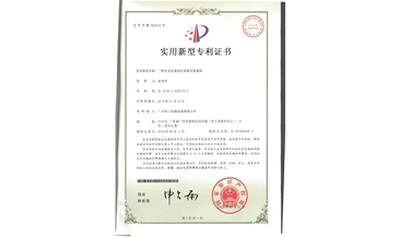 20180114专利  一种全自动直线式高真空2022卡塔尔世界杯欧预赛