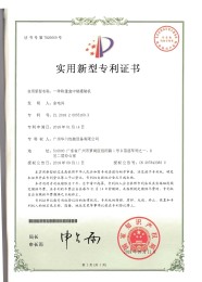 20180114专利  一种全自动直线式高真空2022卡塔尔世界杯欧预赛
