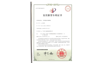 20180114专利  一种全自动直线式高真空2022卡塔尔世界杯欧预赛